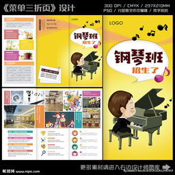 鋼琴招生營銷策劃方案