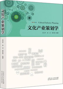 文化產(chǎn)業(yè)推廣策劃方案