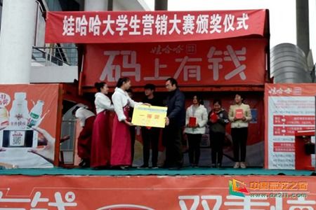 娃哈哈校園營(yíng)銷(xiāo)策劃方案2