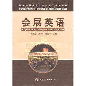 會展策劃方案英文