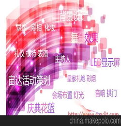 沈陽市場活動策劃方案