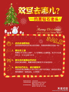 珠寶公司活動(dòng)策劃方案