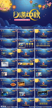 景區(qū)中秋活動策劃方案