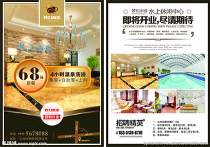 水上樂園開業(yè)慶典策劃方案