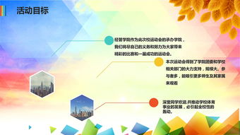 初中運(yùn)動(dòng)會(huì)策劃方案