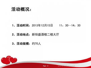 4s店重陽節(jié)活動(dòng)策劃方案