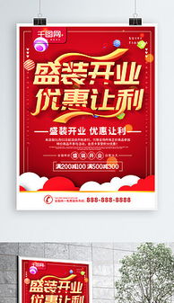 服裝新店開業(yè)工作策劃方案