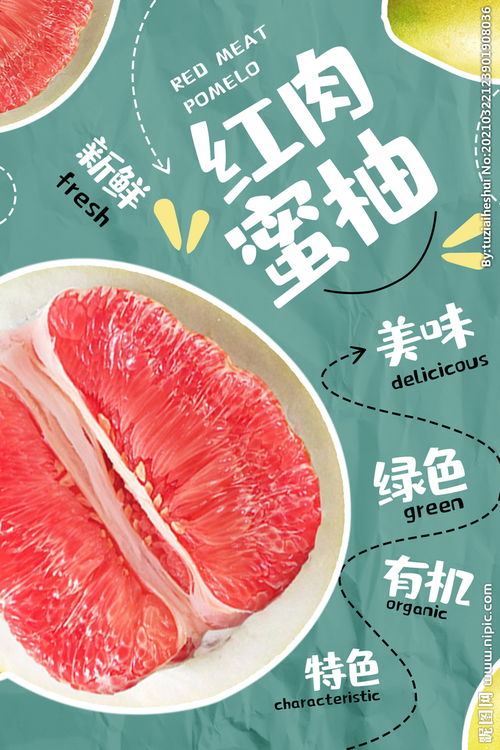 蜜柚節(jié)宣傳報(bào)道策劃方案