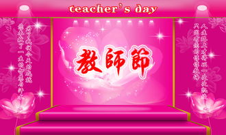 2015教師節(jié)活動(dòng)策劃方案