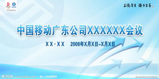 專題研討會策劃方案