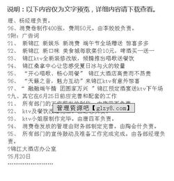 酒店?duì)I銷(xiāo)活動(dòng)策劃方案范文