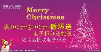 商場圣誕活動策劃方案3篇