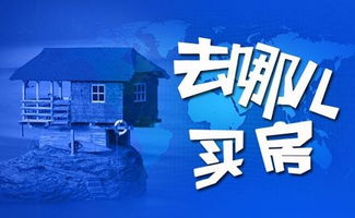 剛需購(gòu)房節(jié)策劃方案