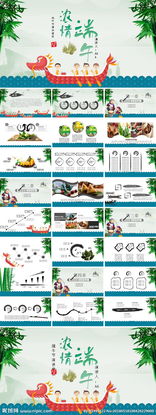 有意義的端午節(jié)活動策劃方案