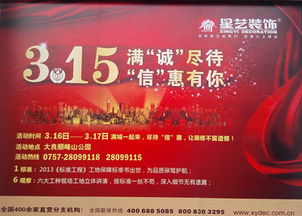 關(guān)于3.15的策劃方案