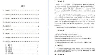 心里班會(huì)策劃方案