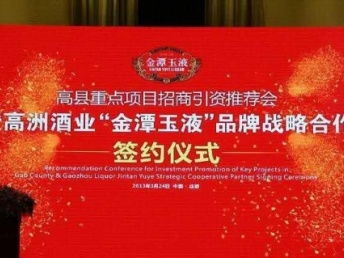 開工慶典活動策劃方案