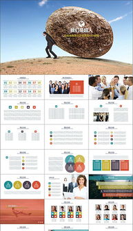 公司會(huì)議策劃方案ppt