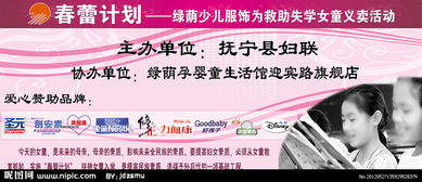 春蕾計劃推廣策劃方案