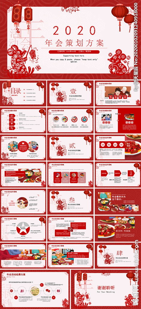 社區(qū)剪紙活動策劃方案