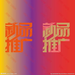 新品推廣會策劃方案