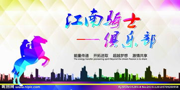 俱樂部馬術(shù)關(guān)懷活動策劃方案