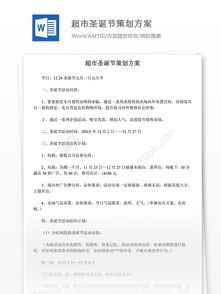 商場(chǎng)搞活動(dòng)策劃方案