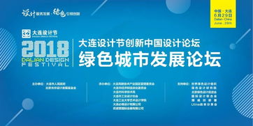 創(chuàng)新論壇策劃方案