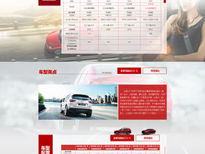 汽車網(wǎng)站專題策劃方案
