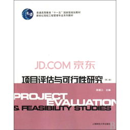 教信策劃方案活動(dòng)可行性評(píng)估