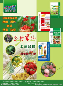 肥料營銷策劃方案