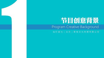 電視臺展示中小企業(yè)欄目策劃方案