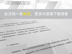 公司集體小活動策劃方案