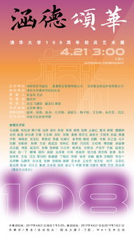 大學(xué)學(xué)校校慶策劃方案