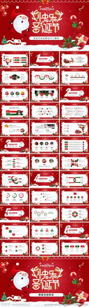 ktv圣誕活動策劃方案ppt