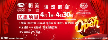 網(wǎng)店開業(yè)活動策劃方案