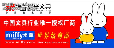 晨光文具營(yíng)銷策劃方案