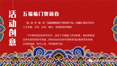 開(kāi)盤(pán)暖場(chǎng)活動(dòng)策劃方案