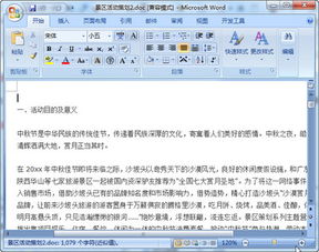 景區(qū)全活動(dòng)策劃方案