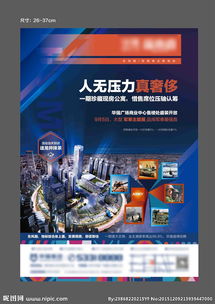 房地產(chǎn)軍事展策劃方案