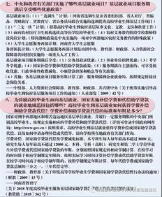 統(tǒng)籌策劃方案