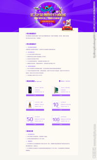 積分商城策劃方案