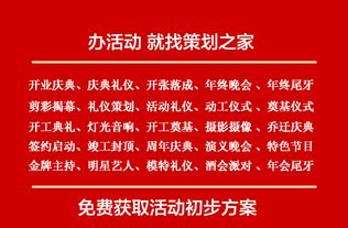 開(kāi)拍儀式活動(dòng)策劃方案