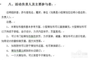 書法社活動(dòng)策劃方案