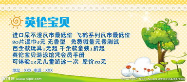 嬰童店活動策劃方案