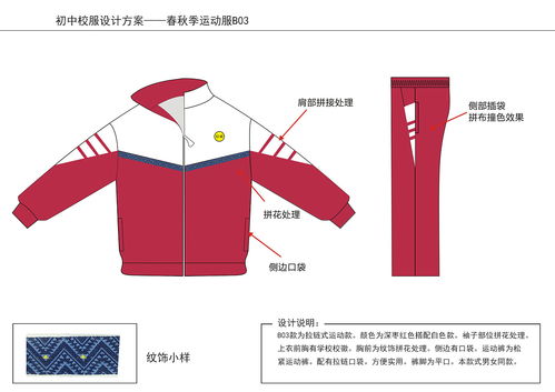 校服派對(duì)策劃方案