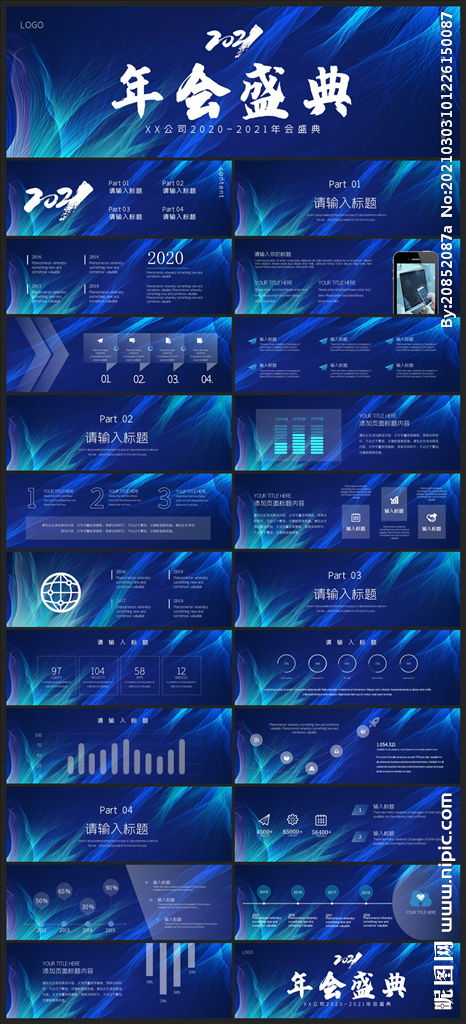 會(huì)議策劃方案的內(nèi)容和格式