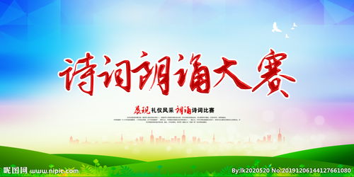 詩(shī)歌朗誦大賽策劃方案