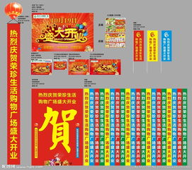 某商場開業(yè)后的運營策劃方案