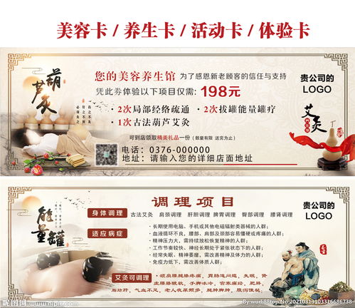 養(yǎng)生體驗活動策劃方案